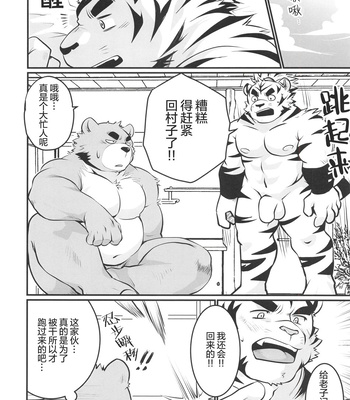 [Biggym] CHOGOKIN-002 (decensored) [CN] – Gay Manga sex 87