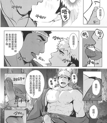 [Biggym] CHOGOKIN-002 (decensored) [CN] – Gay Manga sex 93