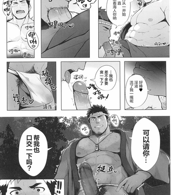 [Biggym] CHOGOKIN-002 (decensored) [CN] – Gay Manga sex 94