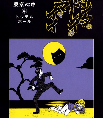 [Totempole] Tokyo Shinjuu – vol.04 (c.19.1) [Eng] – Gay Manga sex 3