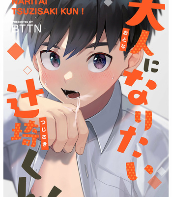 [AREA B (bttn)] Otona ni Naritai Tsujisaki-kun! [JP] – Gay Manga thumbnail 001