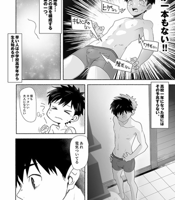 [AREA B (bttn)] Otona ni Naritai Tsujisaki-kun! [JP] – Gay Manga sex 4