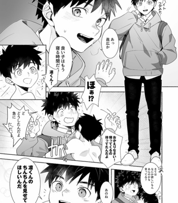 [AREA B (bttn)] Otona ni Naritai Tsujisaki-kun! [JP] – Gay Manga sex 5