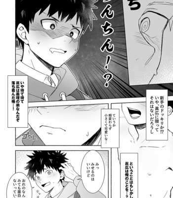 [AREA B (bttn)] Otona ni Naritai Tsujisaki-kun! [JP] – Gay Manga sex 6