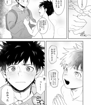 [AREA B (bttn)] Otona ni Naritai Tsujisaki-kun! [JP] – Gay Manga sex 7