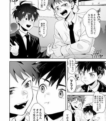 [AREA B (bttn)] Otona ni Naritai Tsujisaki-kun! [JP] – Gay Manga sex 10