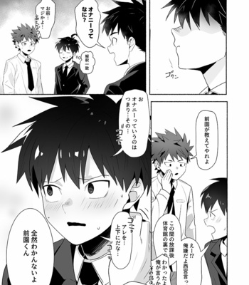 [AREA B (bttn)] Otona ni Naritai Tsujisaki-kun! [JP] – Gay Manga sex 11