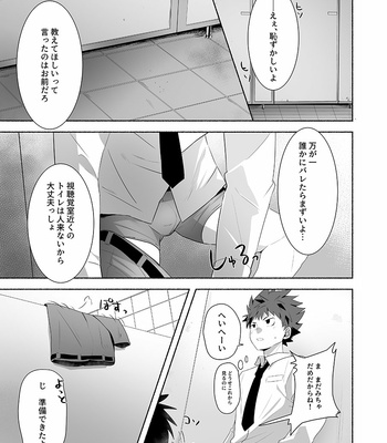 [AREA B (bttn)] Otona ni Naritai Tsujisaki-kun! [JP] – Gay Manga sex 13