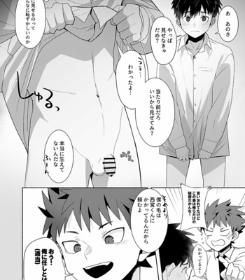 [AREA B (bttn)] Otona ni Naritai Tsujisaki-kun! [JP] – Gay Manga sex 14
