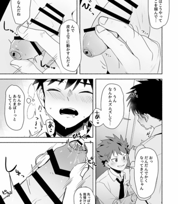 [AREA B (bttn)] Otona ni Naritai Tsujisaki-kun! [JP] – Gay Manga sex 15