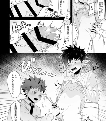 [AREA B (bttn)] Otona ni Naritai Tsujisaki-kun! [JP] – Gay Manga sex 16