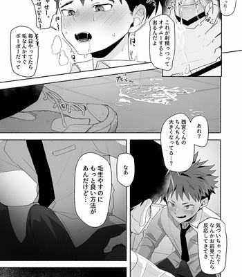 [AREA B (bttn)] Otona ni Naritai Tsujisaki-kun! [JP] – Gay Manga sex 17
