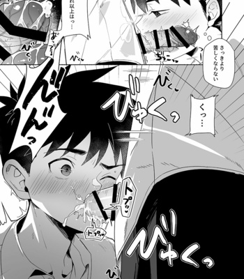 [AREA B (bttn)] Otona ni Naritai Tsujisaki-kun! [JP] – Gay Manga sex 21