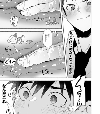 [AREA B (bttn)] Otona ni Naritai Tsujisaki-kun! [JP] – Gay Manga sex 25
