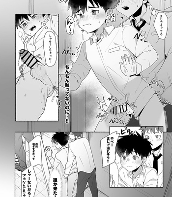[AREA B (bttn)] Otona ni Naritai Tsujisaki-kun! [JP] – Gay Manga sex 26