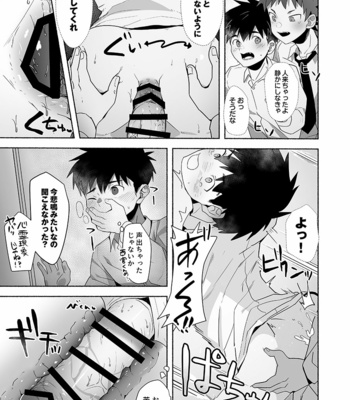 [AREA B (bttn)] Otona ni Naritai Tsujisaki-kun! [JP] – Gay Manga sex 27