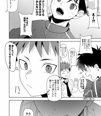 [AREA B (bttn)] Otona ni Naritai Tsujisaki-kun! [JP] – Gay Manga sex 30