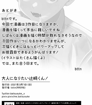 [AREA B (bttn)] Otona ni Naritai Tsujisaki-kun! [JP] – Gay Manga sex 32