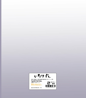 [Inarizushi (Omecho)] Ani Itoko wa Yasashii Kanojo [Eng] – Gay Manga sex 38