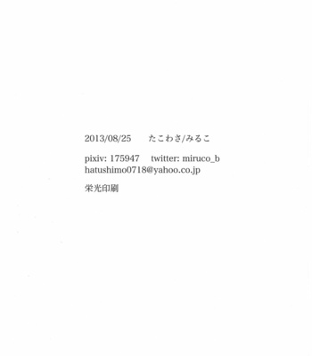 [Takowasa (Miruko)] Dreamy State of Mind – Attack on Titan dj [Eng] – Gay Manga sex 42