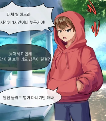 [Manyu] November Reward [Kr] – Gay Manga sex 12