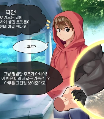 [Manyu] November Reward [Kr] – Gay Manga sex 13