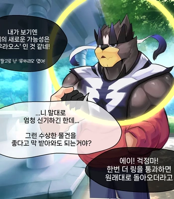 [Manyu] November Reward [Kr] – Gay Manga sex 14