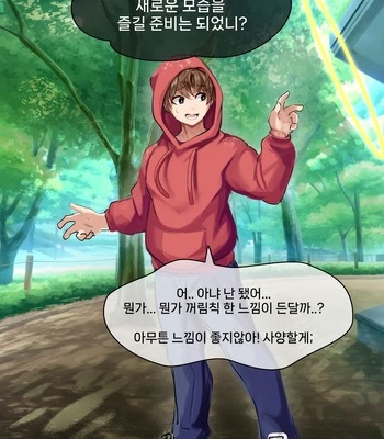 [Manyu] November Reward [Kr] – Gay Manga sex 15
