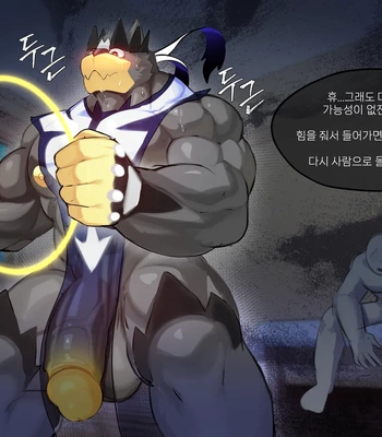 [Manyu] November Reward [Kr] – Gay Manga sex 22