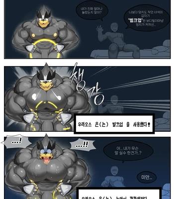 [Manyu] November Reward [Kr] – Gay Manga sex 25