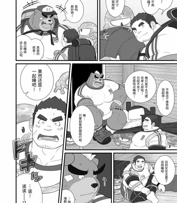 [Dos Ten Bosch] Yamanoanata – Tokyo Afterschool Summoners dj [cn] – Gay Manga sex 6