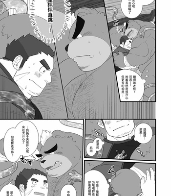 [Dos Ten Bosch] Yamanoanata – Tokyo Afterschool Summoners dj [cn] – Gay Manga sex 11