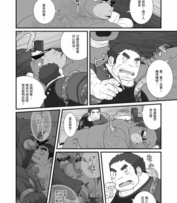 [Dos Ten Bosch] Yamanoanata – Tokyo Afterschool Summoners dj [cn] – Gay Manga sex 12
