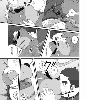 [Dos Ten Bosch] Yamanoanata – Tokyo Afterschool Summoners dj [cn] – Gay Manga sex 17