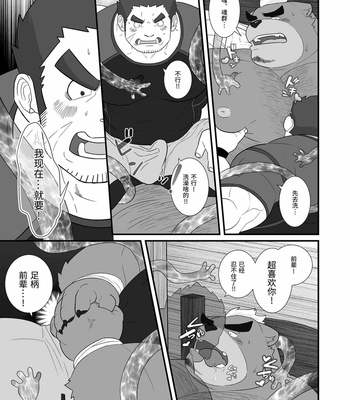 [Dos Ten Bosch] Yamanoanata – Tokyo Afterschool Summoners dj [cn] – Gay Manga sex 19