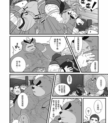 [Dos Ten Bosch] Yamanoanata – Tokyo Afterschool Summoners dj [cn] – Gay Manga sex 20