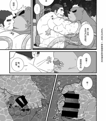 [Dos Ten Bosch] Yamanoanata – Tokyo Afterschool Summoners dj [cn] – Gay Manga sex 23