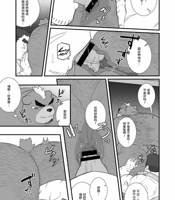 [Dos Ten Bosch] Yamanoanata – Tokyo Afterschool Summoners dj [cn] – Gay Manga sex 27