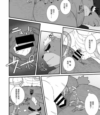 [Dos Ten Bosch] Yamanoanata – Tokyo Afterschool Summoners dj [cn] – Gay Manga sex 30