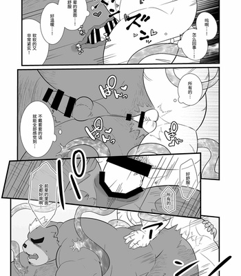 [Dos Ten Bosch] Yamanoanata – Tokyo Afterschool Summoners dj [cn] – Gay Manga sex 31
