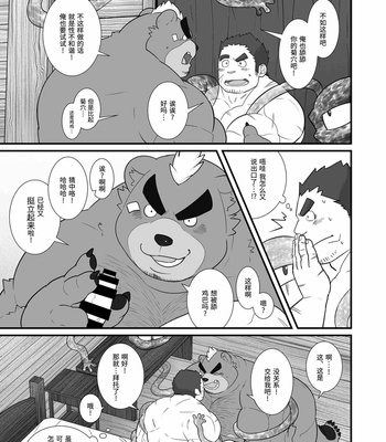[Dos Ten Bosch] Yamanoanata – Tokyo Afterschool Summoners dj [cn] – Gay Manga sex 35