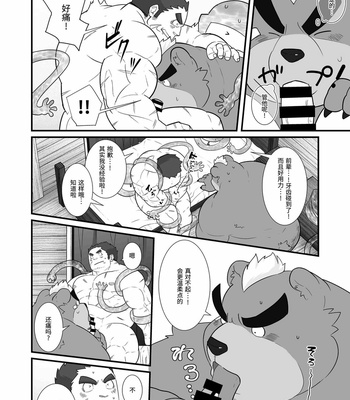 [Dos Ten Bosch] Yamanoanata – Tokyo Afterschool Summoners dj [cn] – Gay Manga sex 36