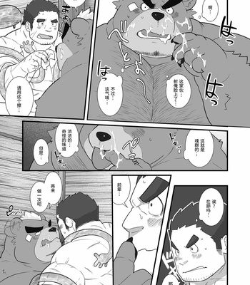 [Dos Ten Bosch] Yamanoanata – Tokyo Afterschool Summoners dj [cn] – Gay Manga sex 39