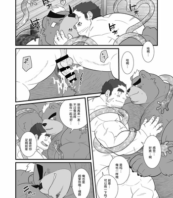 [Dos Ten Bosch] Yamanoanata – Tokyo Afterschool Summoners dj [cn] – Gay Manga sex 44