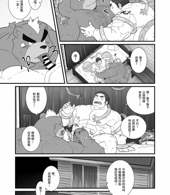 [Dos Ten Bosch] Yamanoanata – Tokyo Afterschool Summoners dj [cn] – Gay Manga sex 45