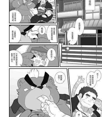 [Dos Ten Bosch] Yamanoanata – Tokyo Afterschool Summoners dj [cn] – Gay Manga sex 46