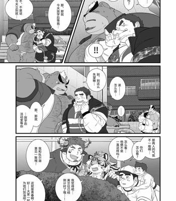 [Dos Ten Bosch] Yamanoanata – Tokyo Afterschool Summoners dj [cn] – Gay Manga sex 47