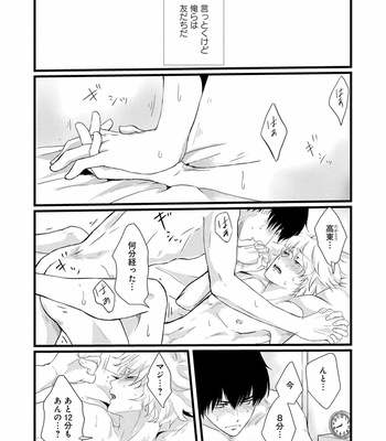 [Omoimi] Ahoero [JP] – Gay Manga sex 4