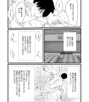 [Omoimi] Ahoero [JP] – Gay Manga sex 5