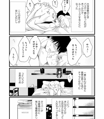 [Omoimi] Ahoero [JP] – Gay Manga sex 6